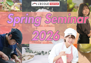 【新中学3年生向け！スプリングセミナー開催】体験参加で一次審査☆免除！！選べる♪製菓・調理・カフェ体験☆最後はみんなで食べよう！大人気イベントにより、ご予約が満席の場合はキャンセル待ちになります。