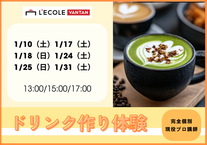 最新：東京用 (1).png