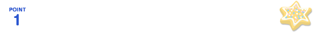 point1:大好きな料理が学べる高校！