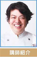 製菓実習