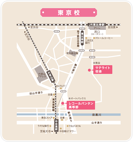 レコールバンタン【東京校】