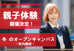 【調理・製菓・ドリンク体験】中学生、転編入を考えている高校生対象学校説明会付き体験型イベント♪