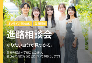 【中学3年生のためのオープンキャンパス(進路相談会)】皆さんの進路選びをアドバイザーがフルサポートいたします♪