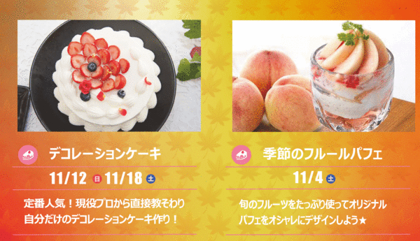 11月HP製菓.gif