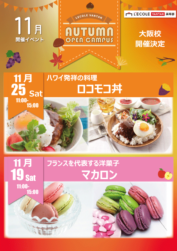 11月メイン.gif
