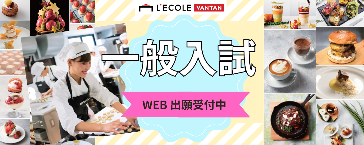 一般入試 (2).png