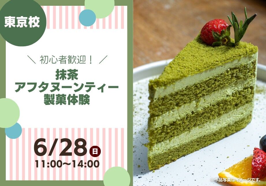 260628_afternoontea.jpg